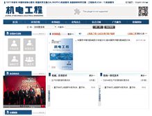 Tablet Screenshot of meem.com.cn