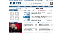 Desktop Screenshot of en.meem.com.cn