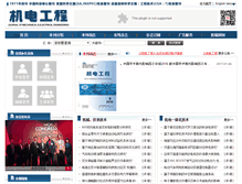 Tablet Screenshot of en.meem.com.cn